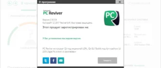 Aktivatsiya Reviversoft Pc Reviver 2.16.3.8 Repack By Dakov.webp