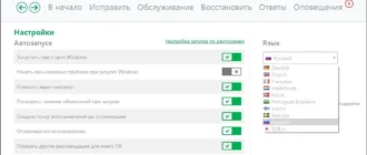 Aktivatsiya Reviversoft Pc Reviver 2.9.0.46 Repack By Dakov.webp