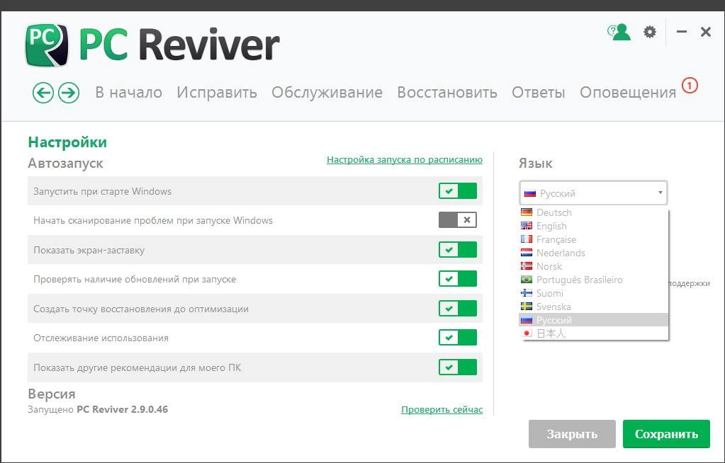 Aktivatsiya Reviversoft Pc Reviver 2.9.0.46 Repack By Dakov.webp