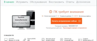 Aktivatsiya Reviversoft Pc Reviver 3.10.0.22 Repack By Tryroom.webp