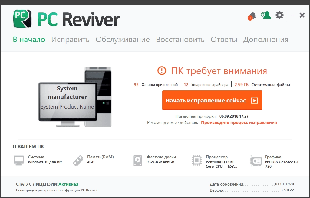 Aktivatsiya Reviversoft Pc Reviver 3.10.0.22 Repack By Tryroom.webp