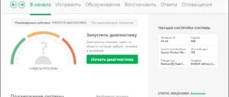 Aktivatsiya Reviversoft Pc Reviver 4.0.3.4 Repack By Elchupacabra.webp