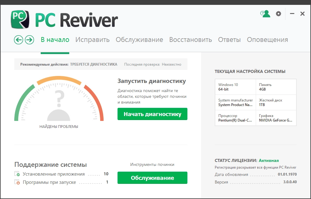 Aktivatsiya Reviversoft Pc Reviver 4.0.3.4 Repack By Elchupacabra.webp