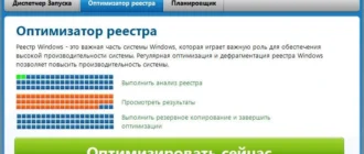 Aktivatsiya Reviversoft Registry Reviver 4.18.0.2 Repack By Dakov.webp