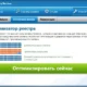 Aktivatsiya Reviversoft Registry Reviver 4.18.0.2 Repack By Dakov.webp