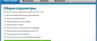 Aktivatsiya Reviversoft Registry Reviver 4.23.3.10 Repack By Tryroom.webp