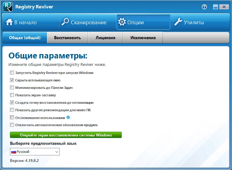 Aktivatsiya Reviversoft Registry Reviver 4.23.3.10 Repack By Tryroom.webp