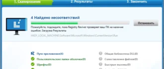 Aktivatsiya Reviversoft Registry Reviver 4.23.3.10 Repack By Elchupacabra.webp