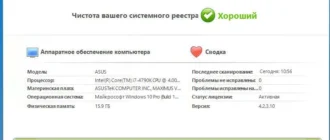 Aktivatsiya Reviversoft Registry Reviver 4.2.3.10.webp