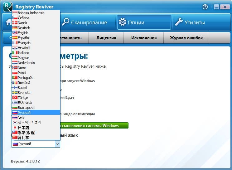 Aktivatsiya Reviversoft Registry Reviver 4.3.0.12.webp