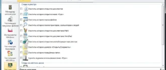 Aktivatsiya Revo Uninstaller Free 2.5.8 Portable.webp