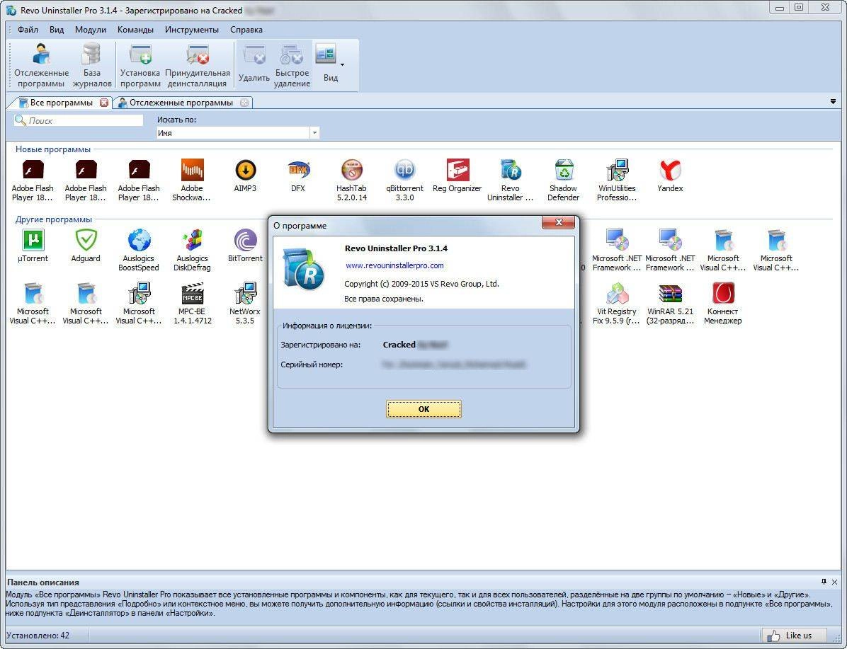 Aktivatsiya Revo Uninstaller Pro 3.1.4 Final.webp