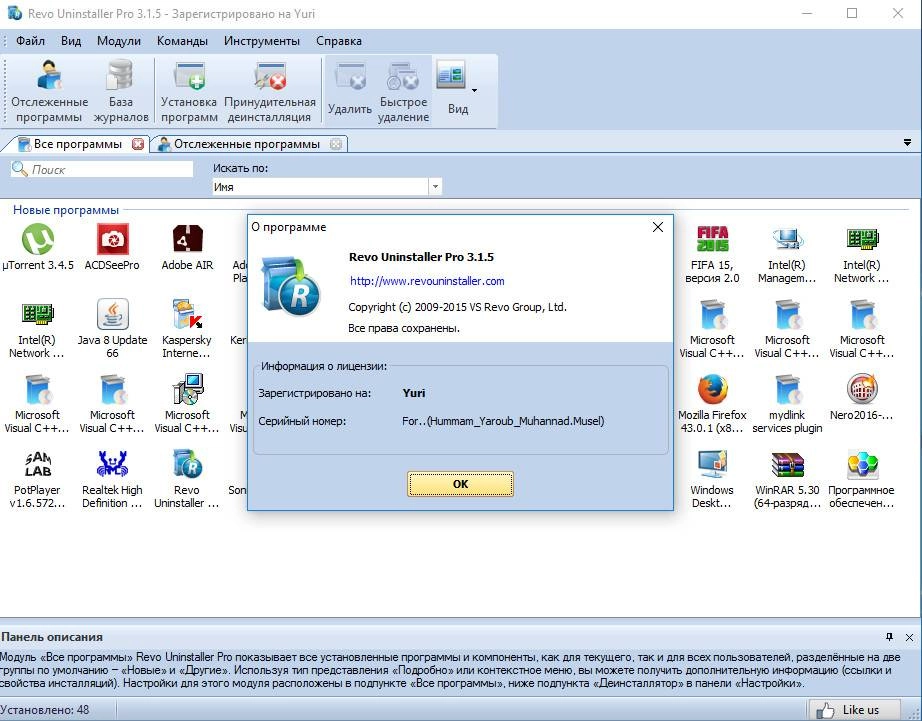 Aktivatsiya Revo Uninstaller Pro 3.1.5 Repack By Dakov.webp
