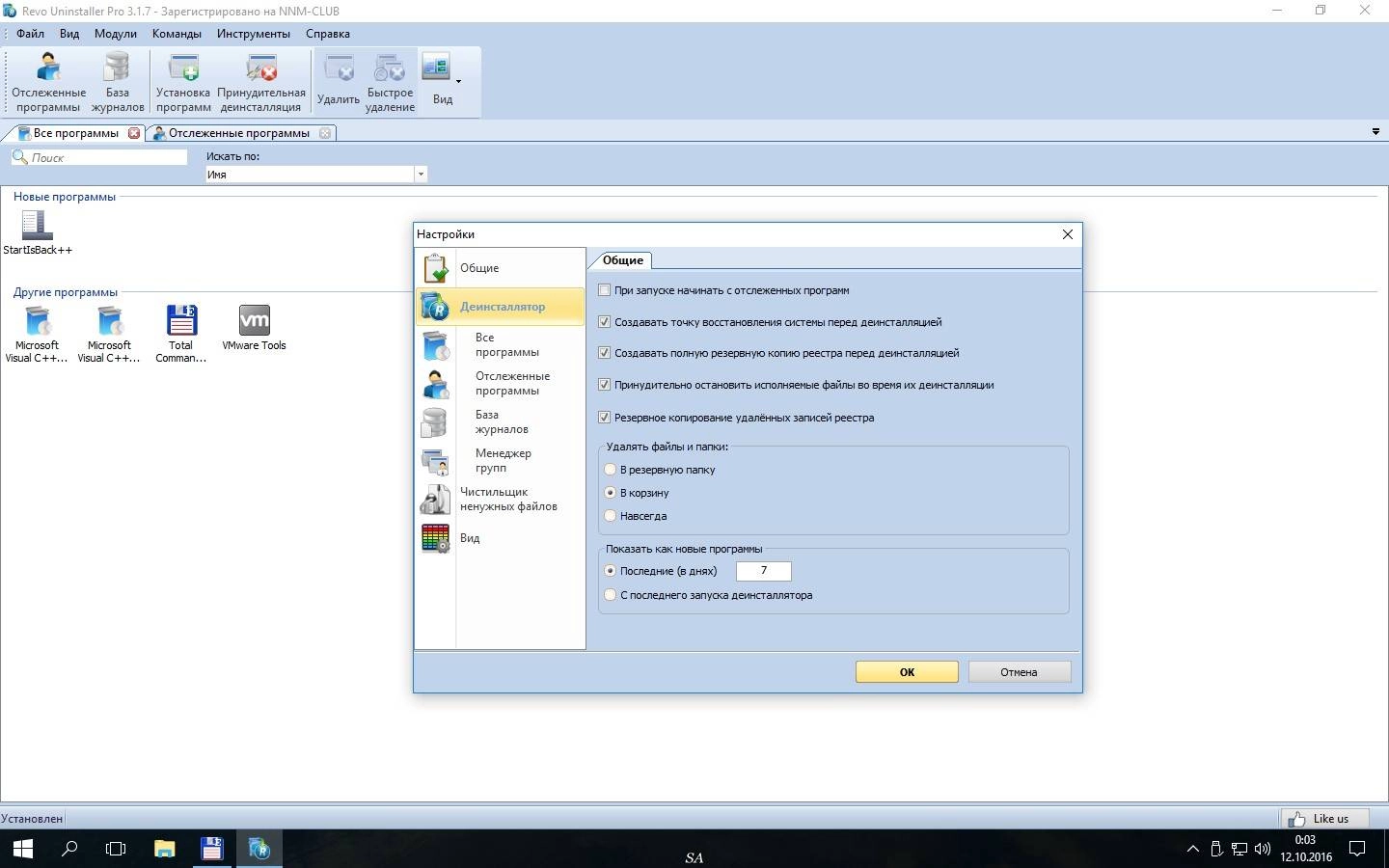 Aktivatsiya Revo Uninstaller Pro 3.2.0 Repack By Kpojiuk.webp