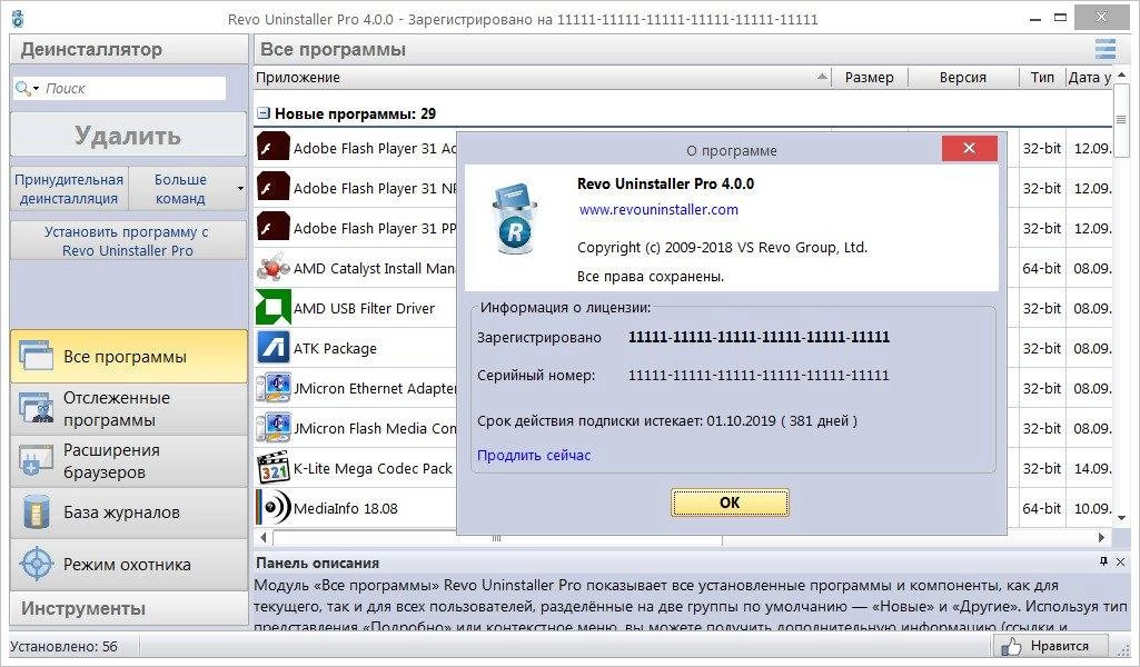 Aktivatsiya Revo Uninstaller Pro 4.0.0 Portable By Fcportables.webp
