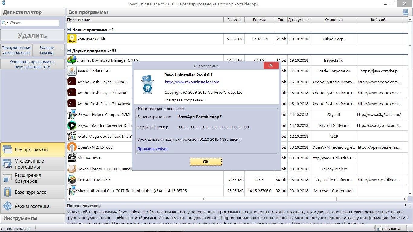 Aktivatsiya Revo Uninstaller Pro 4.0.1 Portable By Foxxapp.webp