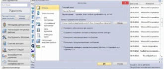 Aktivatsiya Revo Uninstaller Pro 4.0.5.webp
