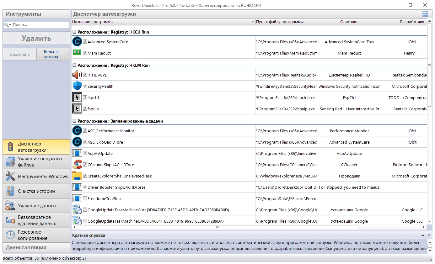 Aktivatsiya Revo Uninstaller Pro 5.0.7 Portable By Nnm.webp