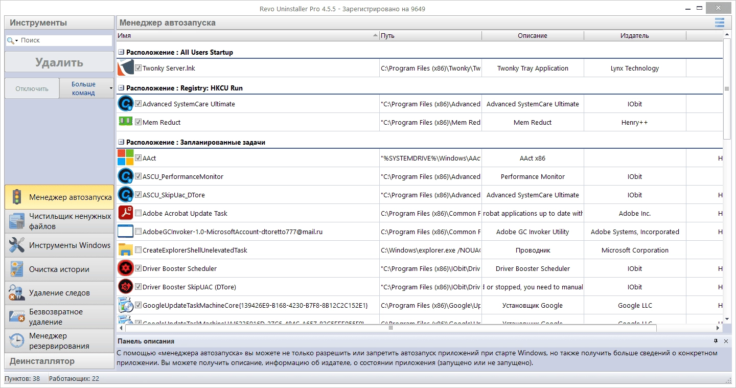 Aktivatsiya Revo Uninstaller Pro 5.0.7 Repack By 9649.webp