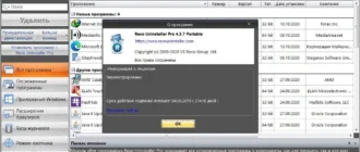 Aktivatsiya Revo Uninstaller Pro 5.3.5 Portable.webp