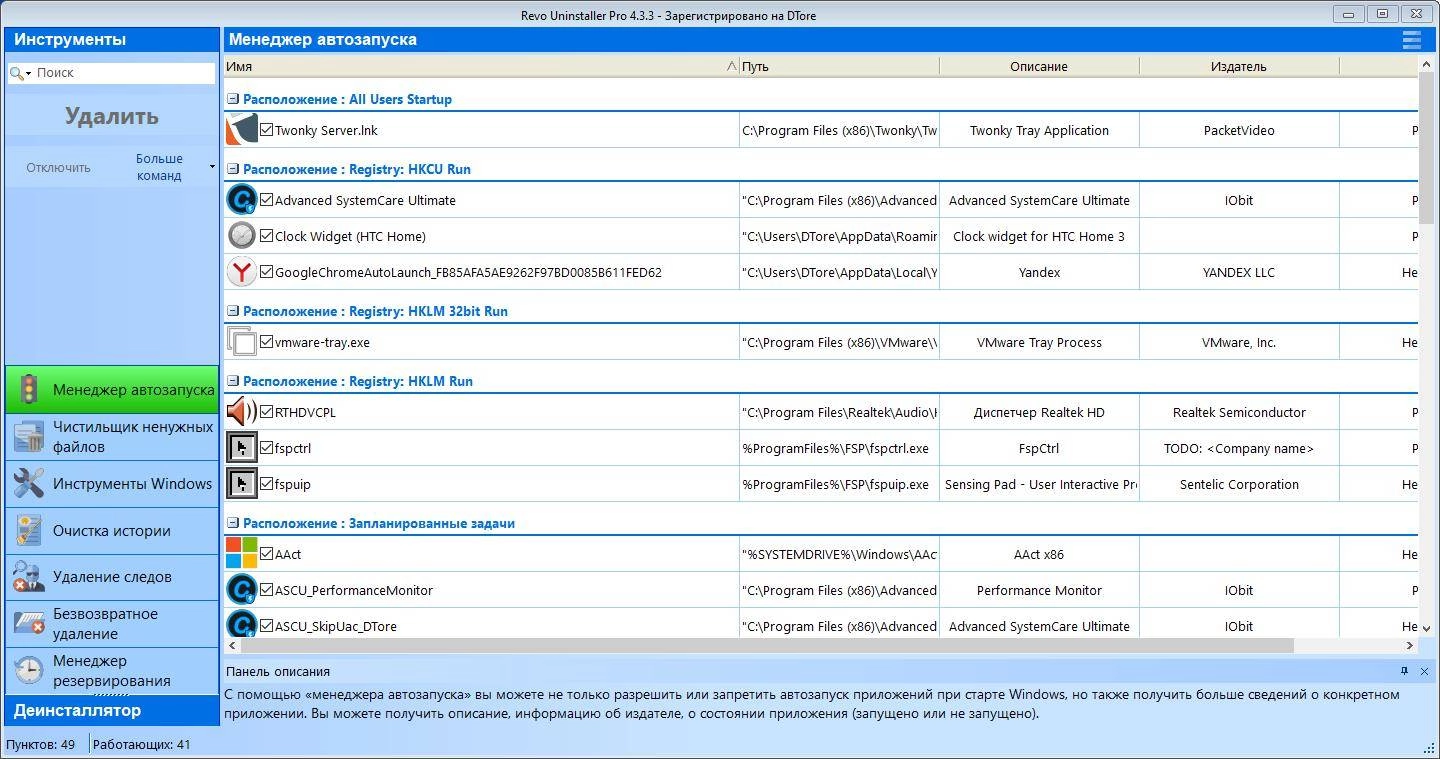Aktivatsiya Revo Uninstaller Pro 5.3.5 Repack By Dodakaedr.webp