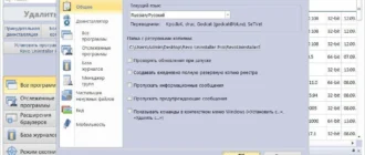Aktivatsiya Revo Uninstaller Pro 5.3.7 Repack By Kpojiuk.webp