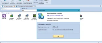 Aktivatsiya Revo Uninstaller Pro 5.3.7 Repack By Tryroom.webp