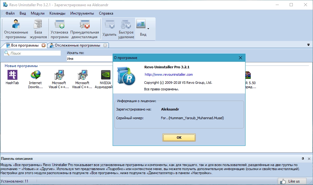 Aktivatsiya Revo Uninstaller Pro 5.3.7 Repack By Tryroom.webp