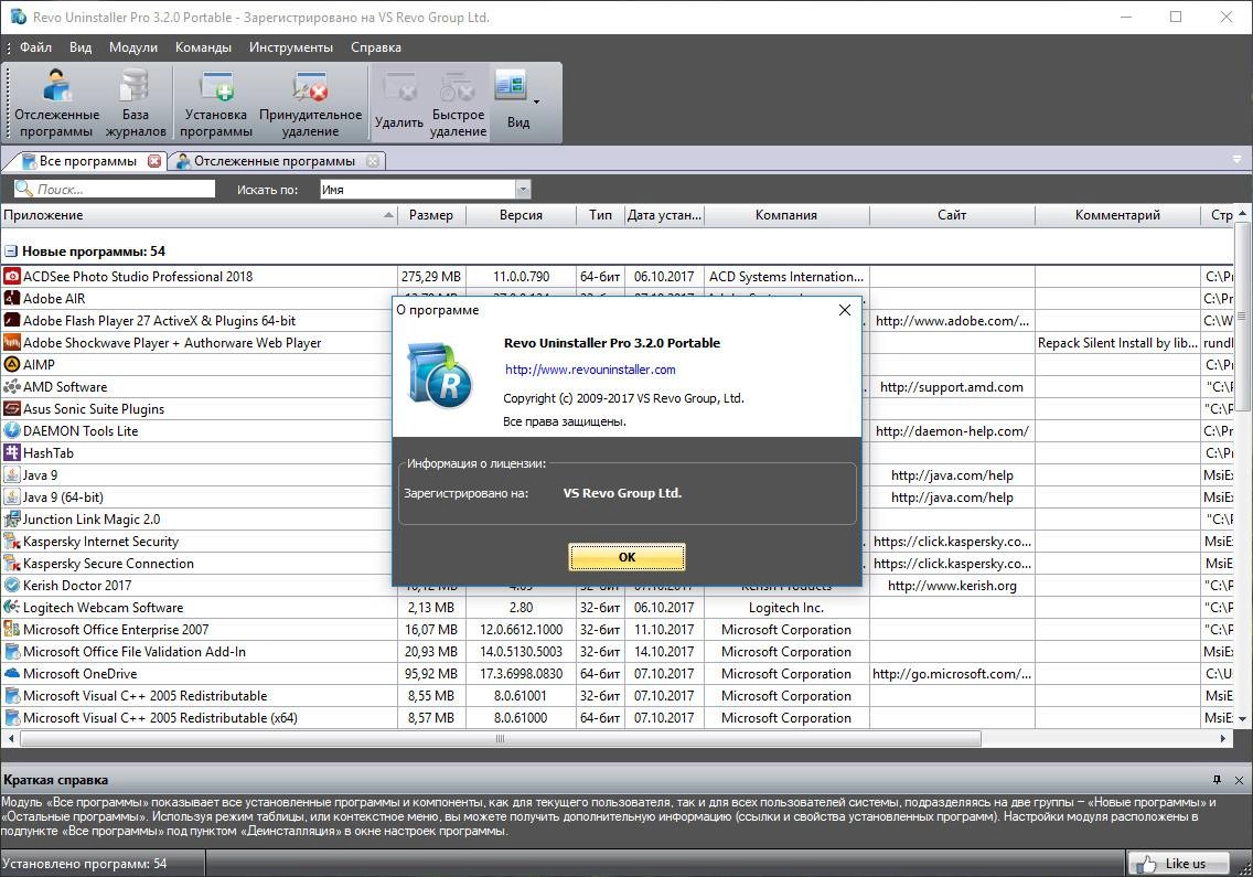 Aktivatsiya Revo Uninstaller Pro 5.3.7 Repack By Elchupacabra.webp