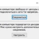 Aktivatsiya Ricochet V 1.1.4 Portable.webp