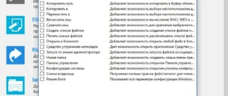 Aktivatsiya Right Click Enhancer Professional 4.5.3.0 Repack By Elchupacabra.webp