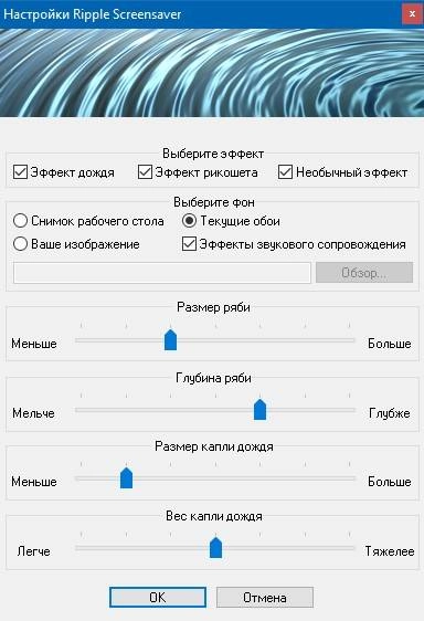 Aktivatsiya Ripple Screensaver 3.2 Repack By Vovava.webp