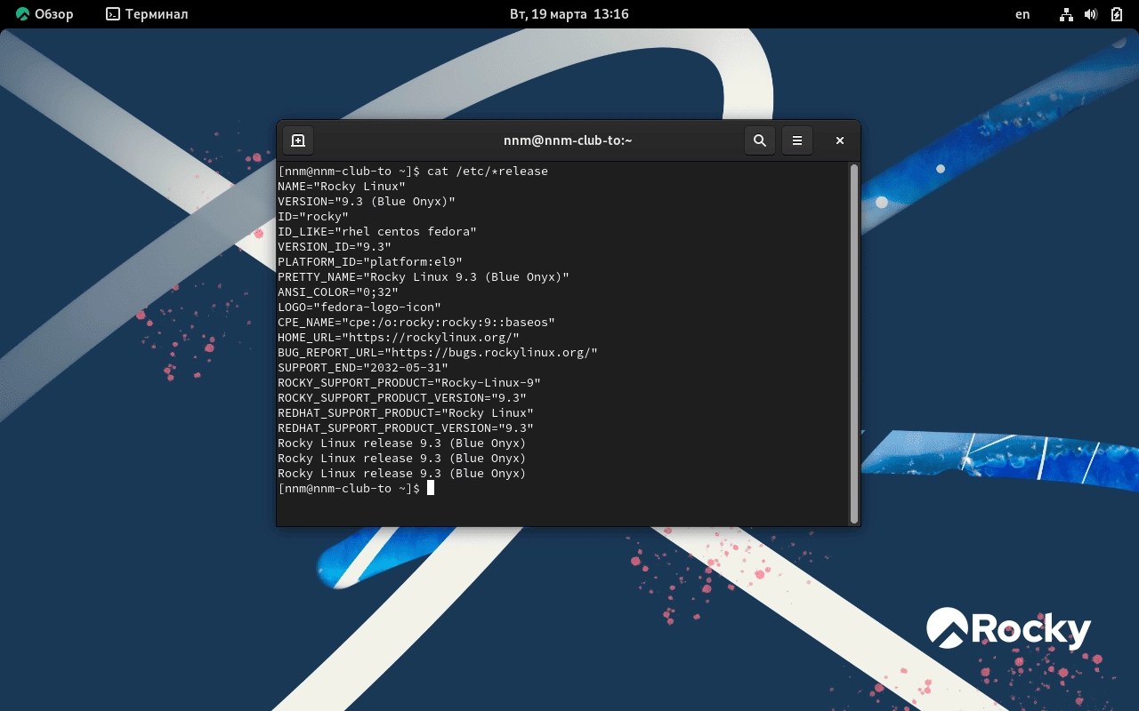 Aktivatsiya Rocky Linux 9.3 3xdvd.webp