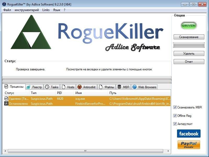 Aktivatsiya Roguekiller 9.2.3.0 Portable.webp