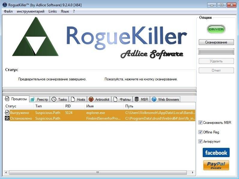 Aktivatsiya Roguekiller 9.2.4.0 Portable.webp