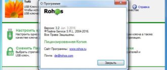 Aktivatsiya Rohos Logon Key 3.2 Dc 09.06.2016 Repack By Dakov.jpg