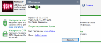 Aktivatsiya Rohos Logon Key 4.5 Repack By Dakov.png