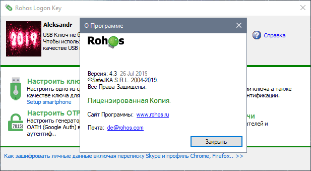 Aktivatsiya Rohos Logon Key 4.5 Repack By Dakov.png