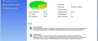 Aktivatsiya Rollback Rx Professional 10.3.2700650506.webp