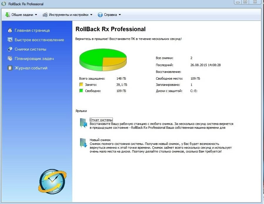 Aktivatsiya Rollback Rx Professional 10.3.2700650506.webp