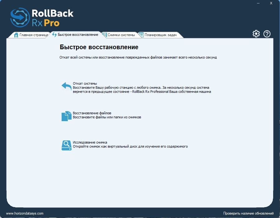 Aktivatsiya Rollback Rx Professional 12.7 Build 2710121211 Repack By Kpojiuk.webp