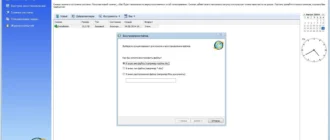 Aktivatsiya Rollback Rx Professional 10.2 Build 2699751435 Repack By Kindly.webp