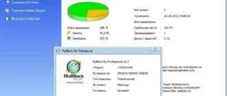 Aktivatsiya Rollback Rx Professional 10.3 2700650506 X86 X64.webp