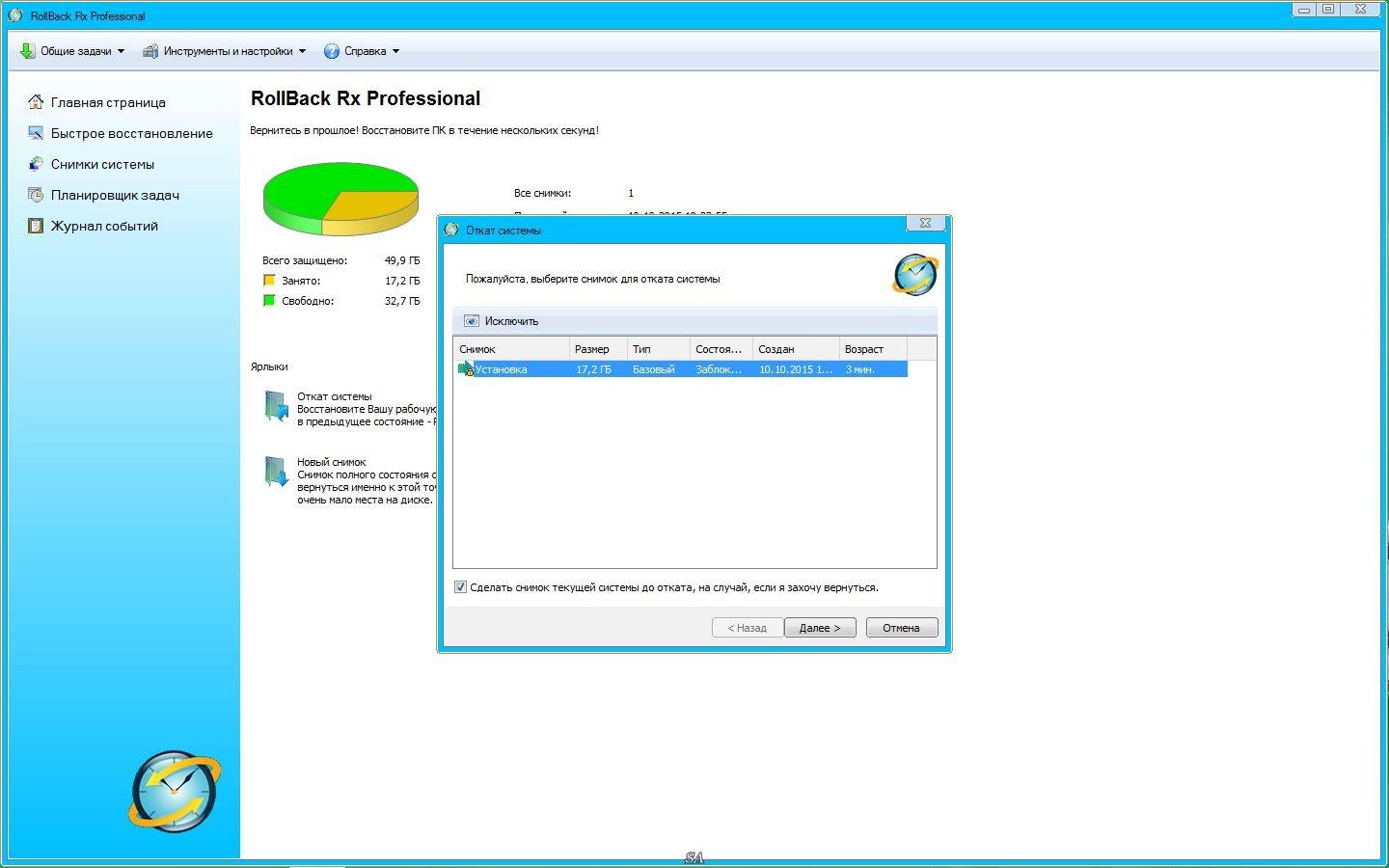 Aktivatsiya Rollback Rx Professional 10.4 Build 2700722190 Repack By Kpojiuk.webp