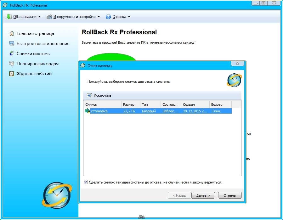 Aktivatsiya Rollback Rx Professional 10.4 Build 2700918799 Repack By Kpojiuk.webp