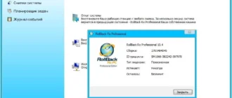 Aktivatsiya Rollback Rx Professional 10.4 Build 2701484045 Repack By Kpojiuk.webp