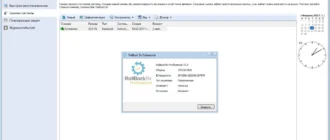 Aktivatsiya Rollback Rx Professional 10.5 Build 2702327820 Repack By Kpojiuk.webp