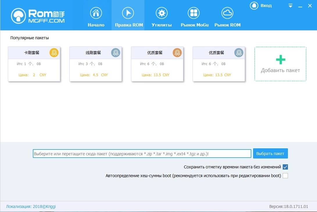 Aktivatsiya Rom Helper 18.0.1711.01 Repack By Alex Zaguzin.webp