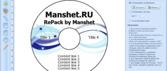 Aktivatsiya Ronyasoft Cd Dvd Label Maker 3.01.32 Repack By Manshet.jpg