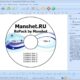 Aktivatsiya Ronyasoft Cd Dvd Label Maker 3.01.32 Repack By Manshet.jpg